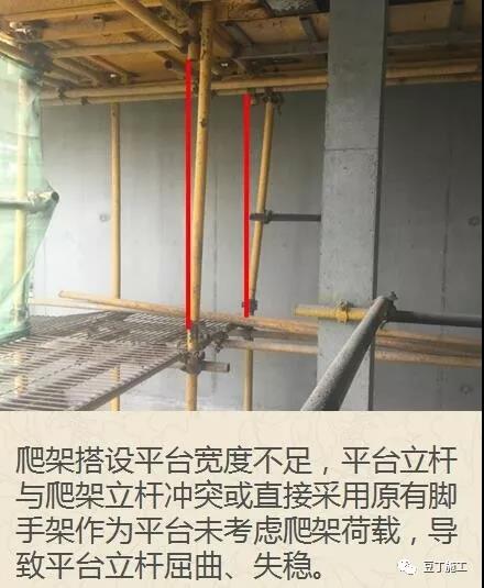爬架平臺(tái)搭設(shè).jpg