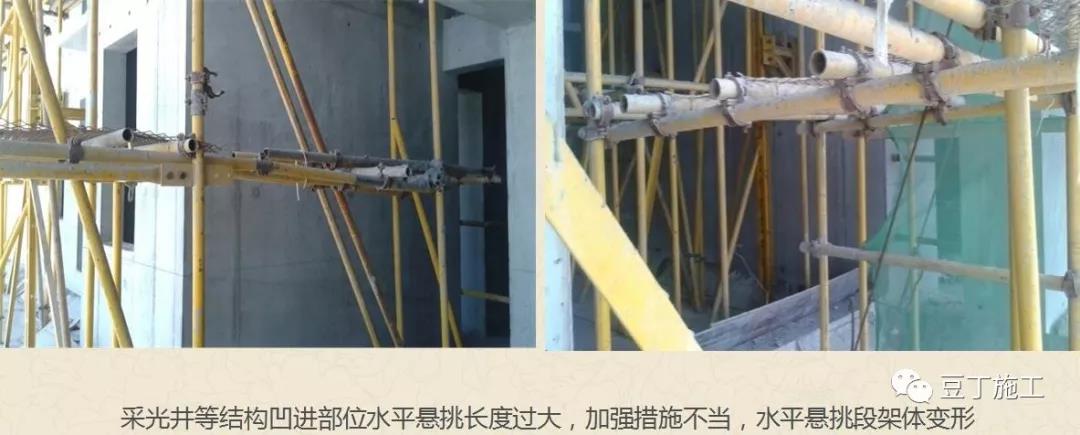 架體水平懸挑長(zhǎng)度過大.jpg