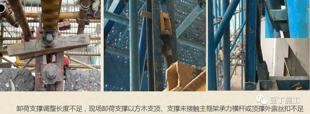卸荷支撐長(zhǎng)度不足.jpg