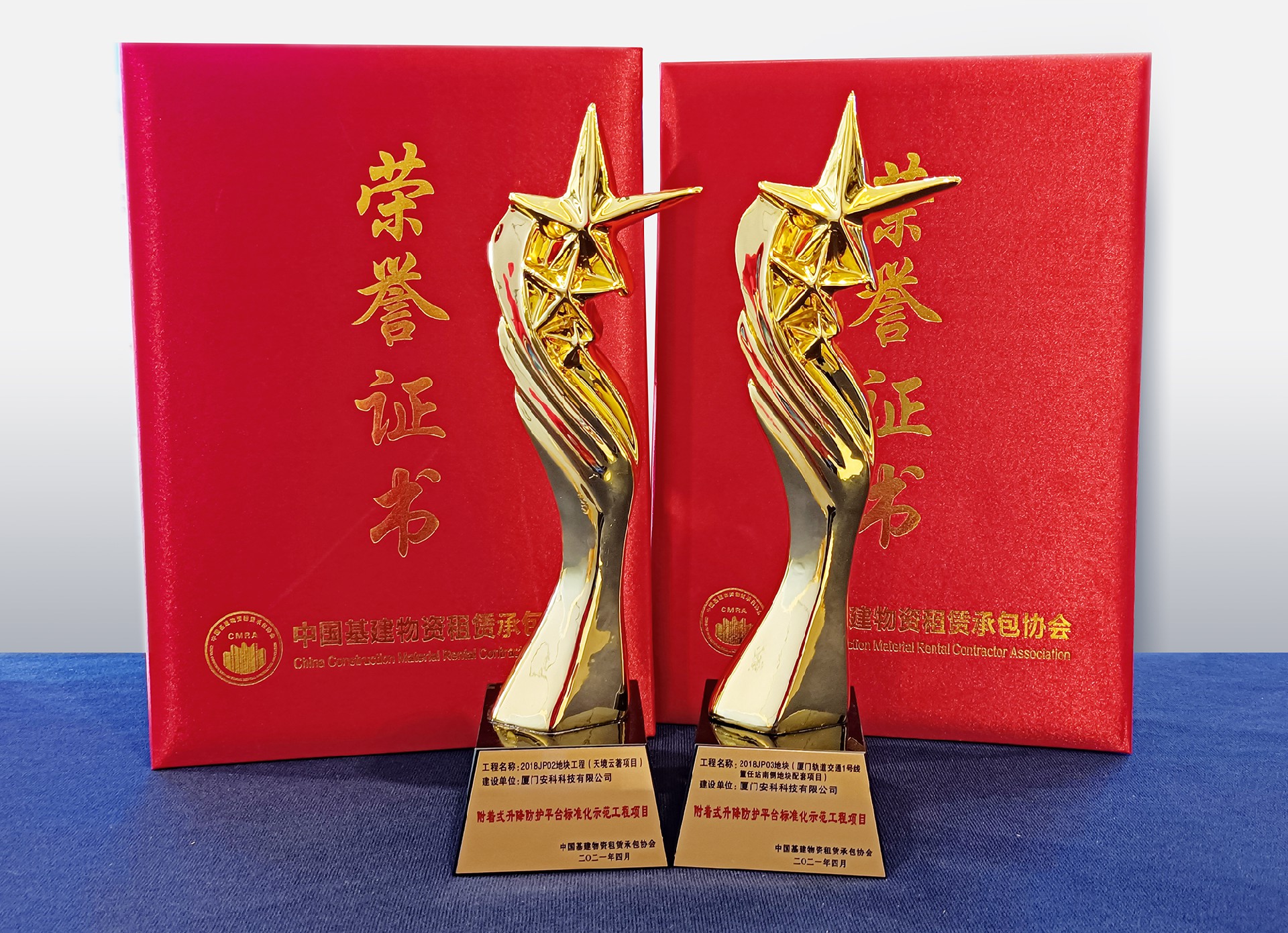 1618447331164585.jpg 附著式升降防護(hù)平臺(tái)標(biāo)準(zhǔn)化示范工程項(xiàng)目-中租協(xié)1.jpg