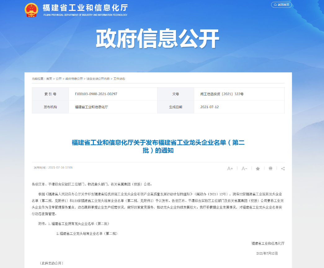 公示截圖.png